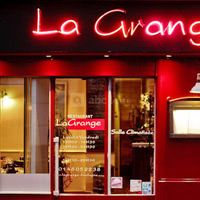 Restaurant la Grange